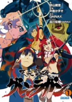 Tengen Toppa Gurren Lagann