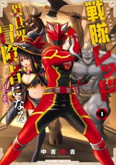 Sentai Red: Isekai de Boukensha ni Naru