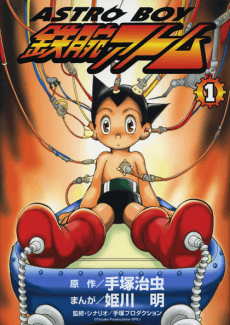 ASTRO BOY: Tetsuwan Atom