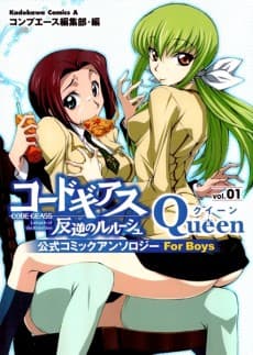 Code Geass: Hangyaku no Lelouch Koushiki Comic Anthology For Boys - Queen