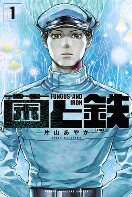 Kin to Tetsu