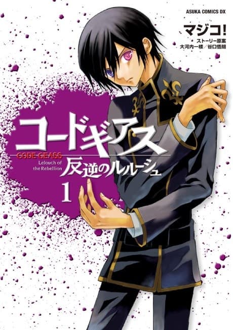 Code Geass: Hangyaku no Lelouch